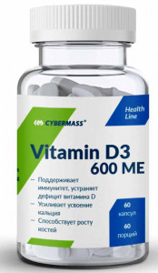Cybermass Vitamin D3 600 ME 60 капсул