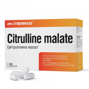 Цитруллин малат CyberMass Citrulline Malate 60 капсул