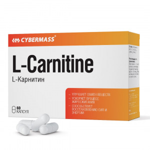 L-карнитин CyberMass L-Carnitine 60 капсул