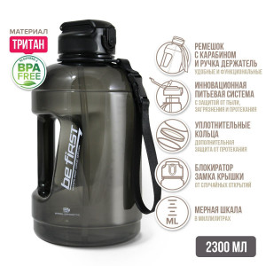 Be First Бутылка для воды из тритана BF 16069 2300 мл