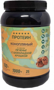 Green Proteins Конопляный белок Банка 1000 грамм